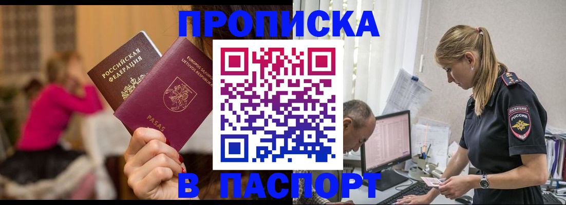 прописка иностранных граждан в Козельске