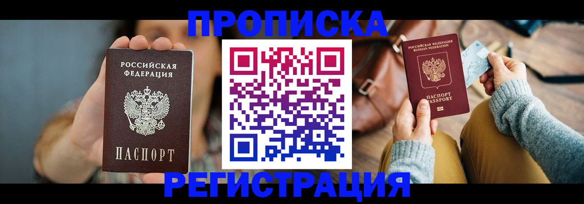 прописка иностранных граждан в Козельске