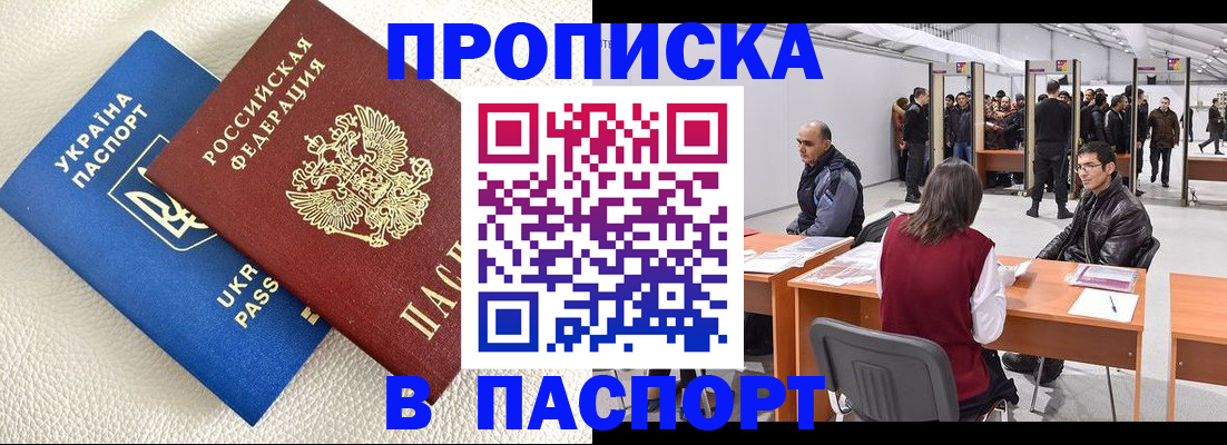 временная регистрация недорого в Козельске